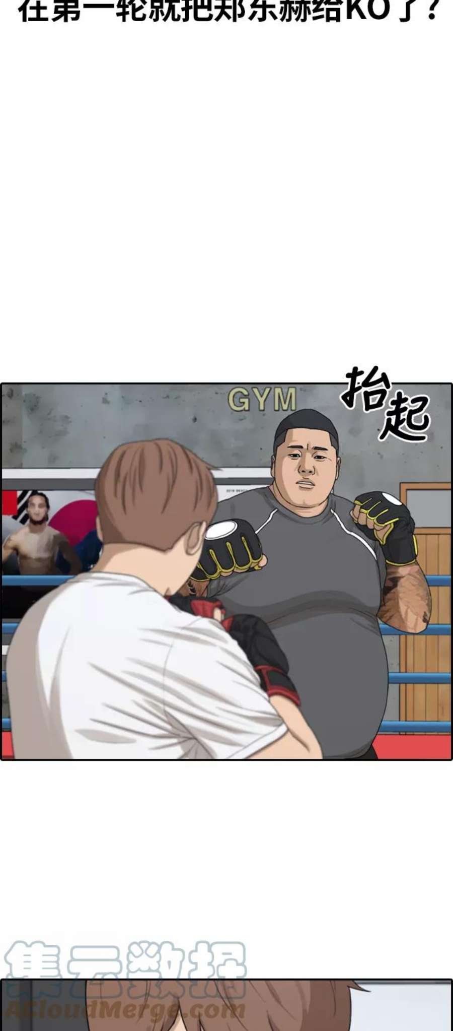 青春白卷第311话 来自黑帮的邀请（2）