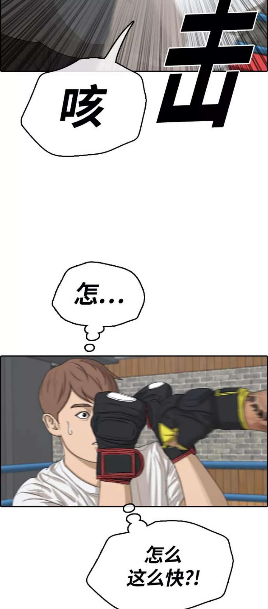 青春白卷第311话 来自黑帮的邀请（2）