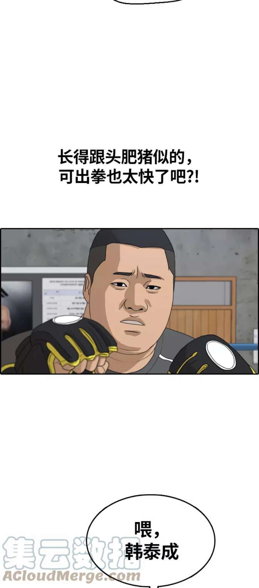 青春白卷第311话 来自黑帮的邀请（2）