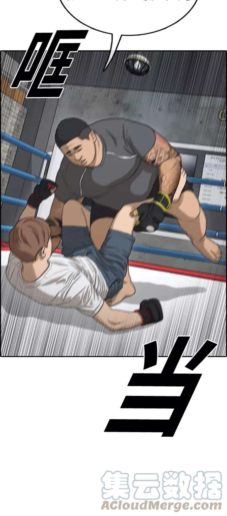 青春白卷第311话 来自黑帮的邀请（2）