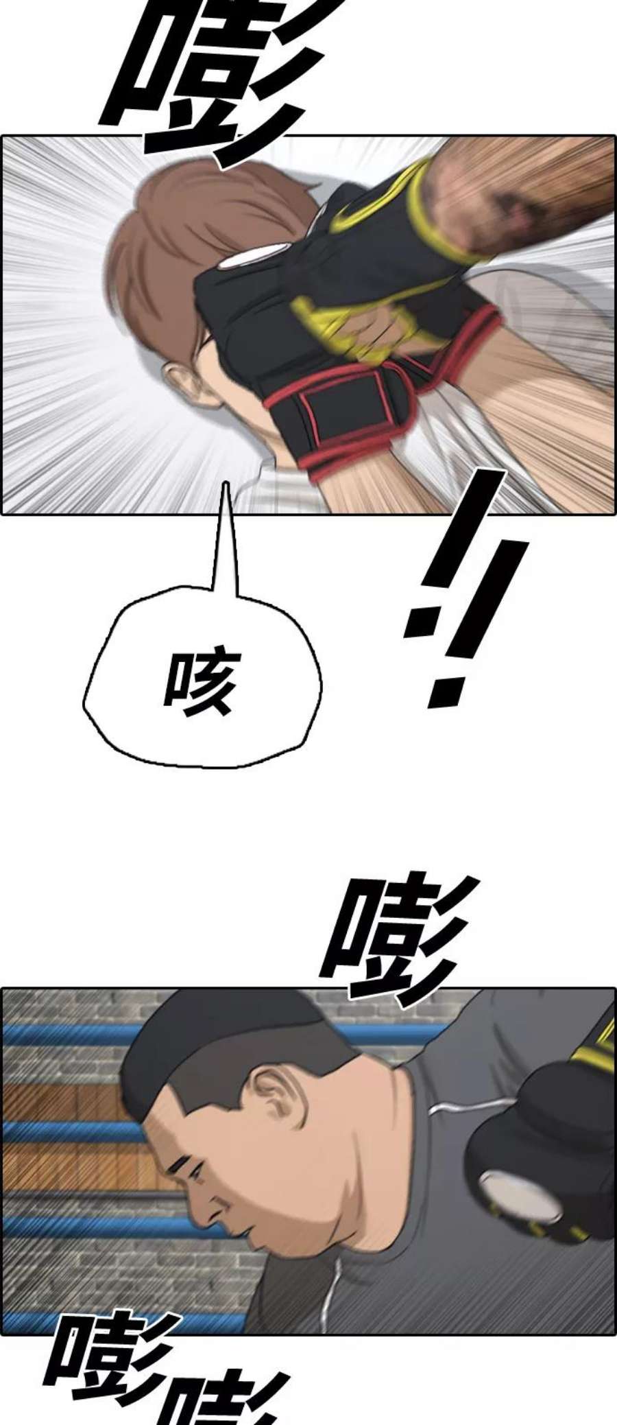 青春白卷第311话 来自黑帮的邀请（2）