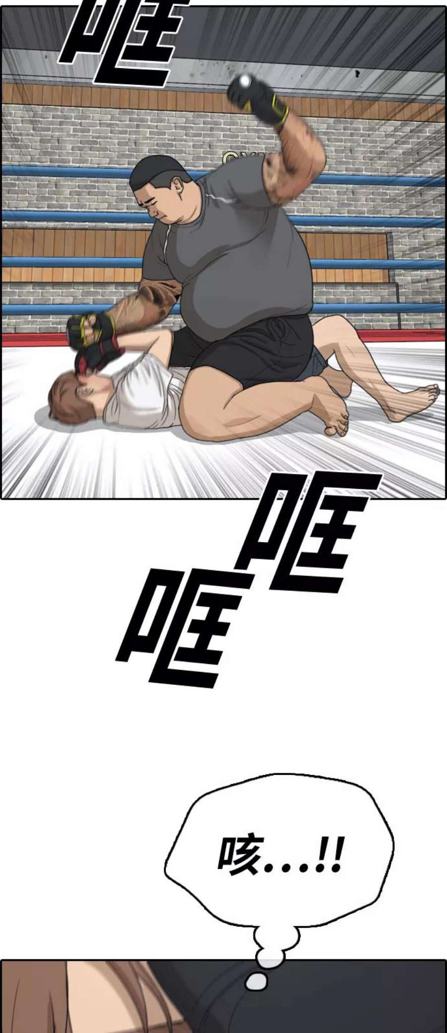 青春白卷第311话 来自黑帮的邀请（2）