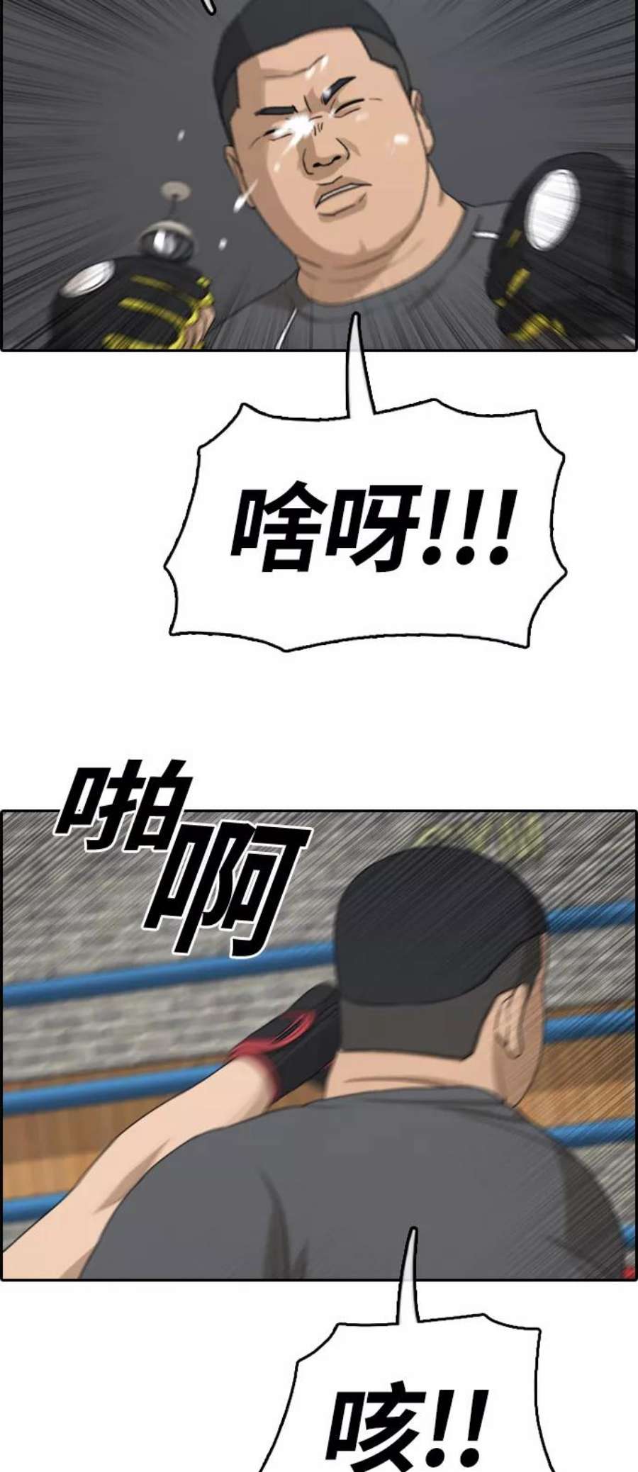 青春白卷第311话 来自黑帮的邀请（2）