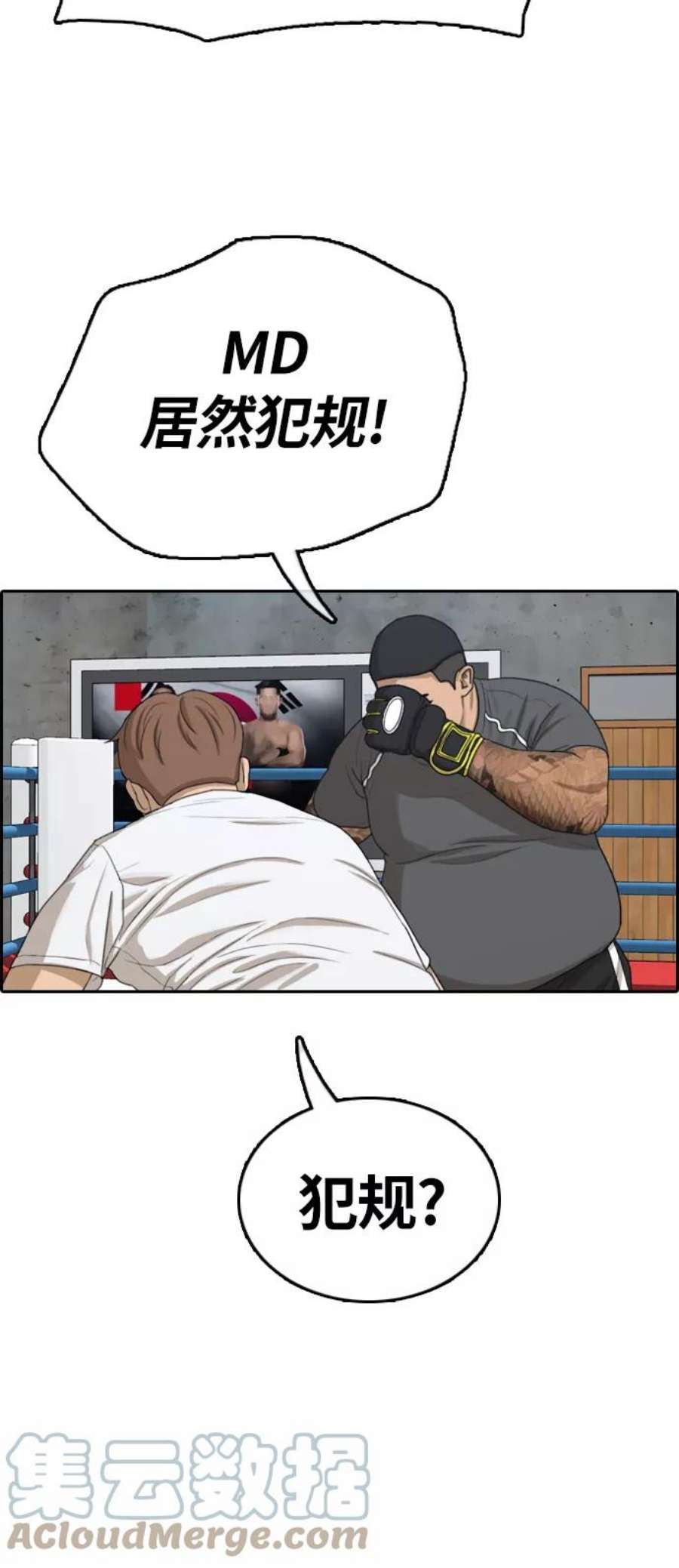 青春白卷第311话 来自黑帮的邀请（2）