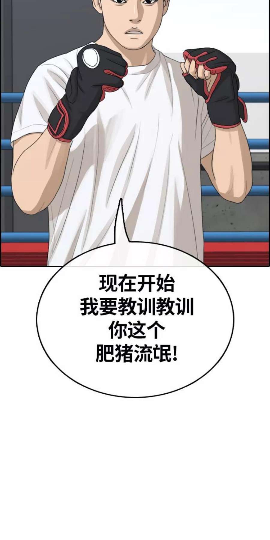 青春白卷第311话 来自黑帮的邀请（2）