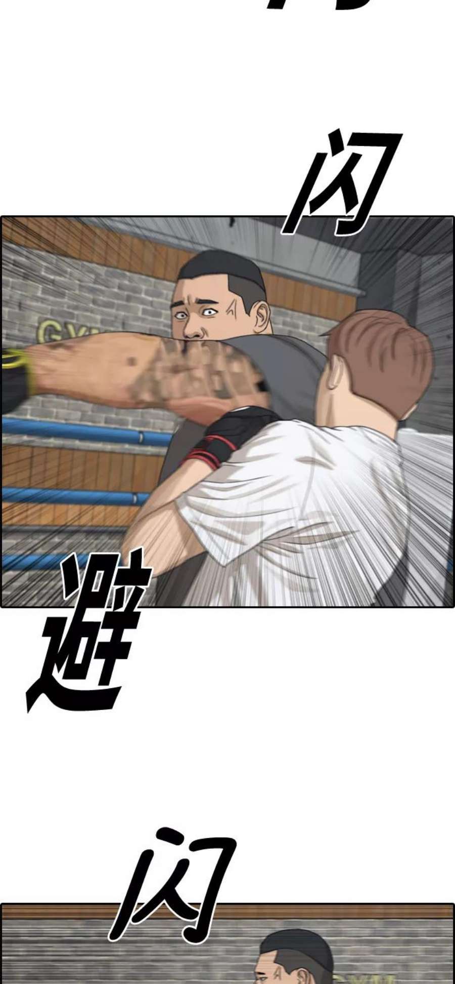 青春白卷第311话 来自黑帮的邀请（2）