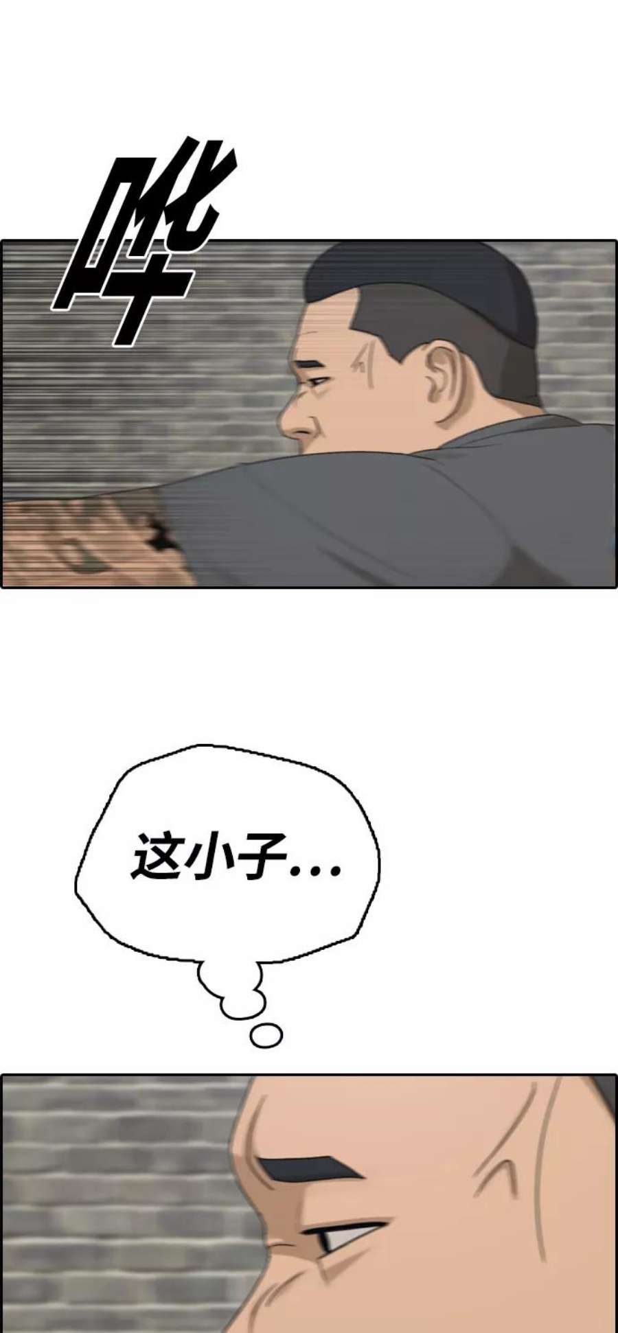 青春白卷第311话 来自黑帮的邀请（2）