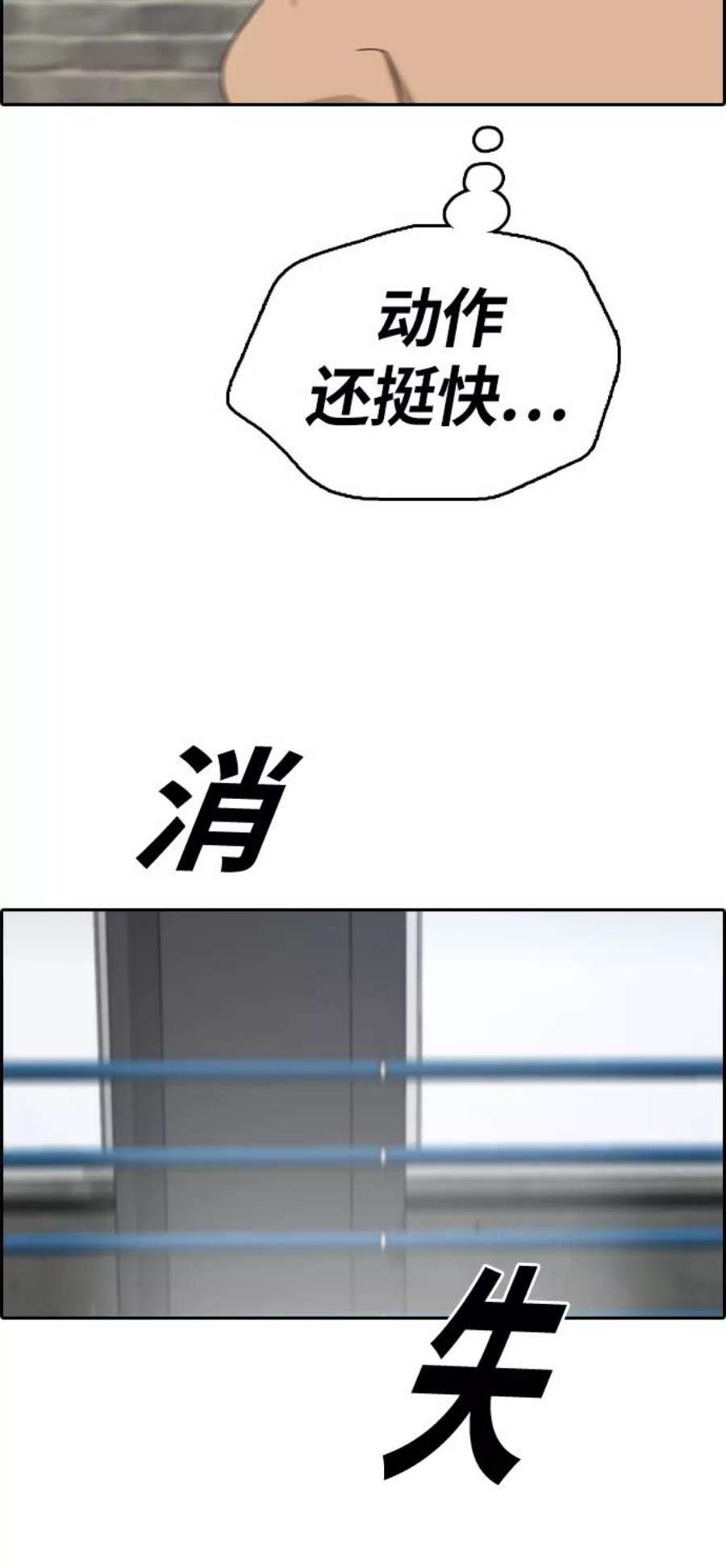 青春白卷第311话 来自黑帮的邀请（2）