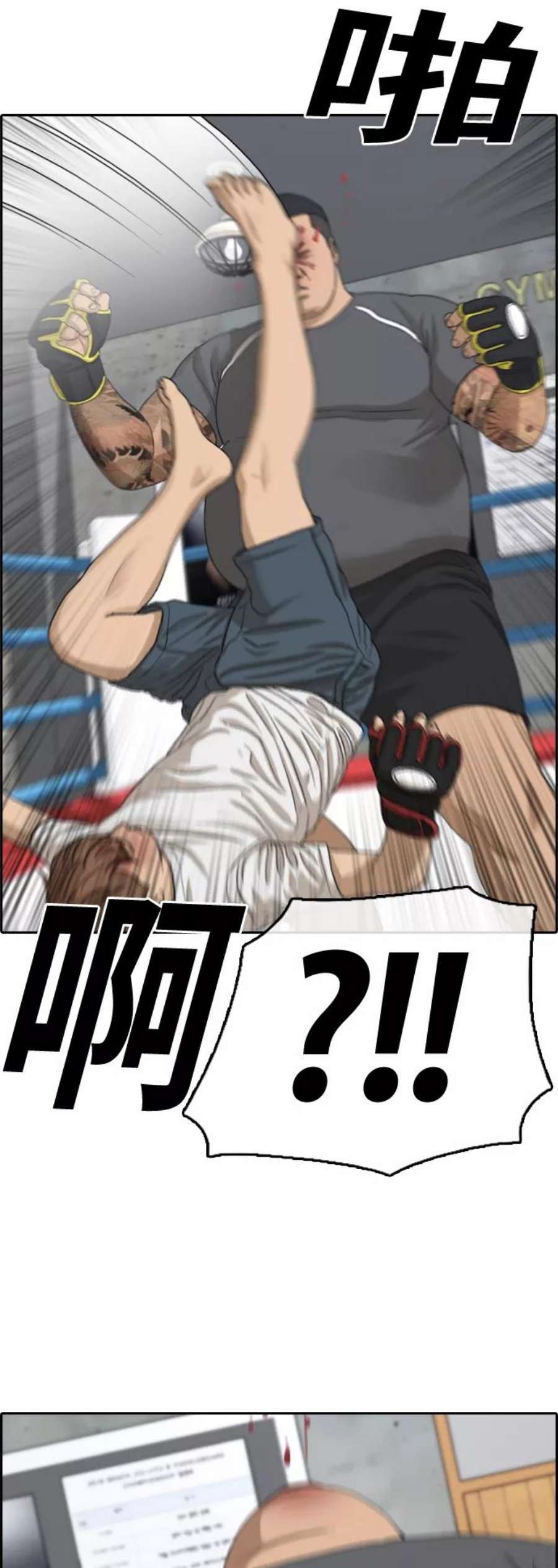 青春白卷第311话 来自黑帮的邀请（2）