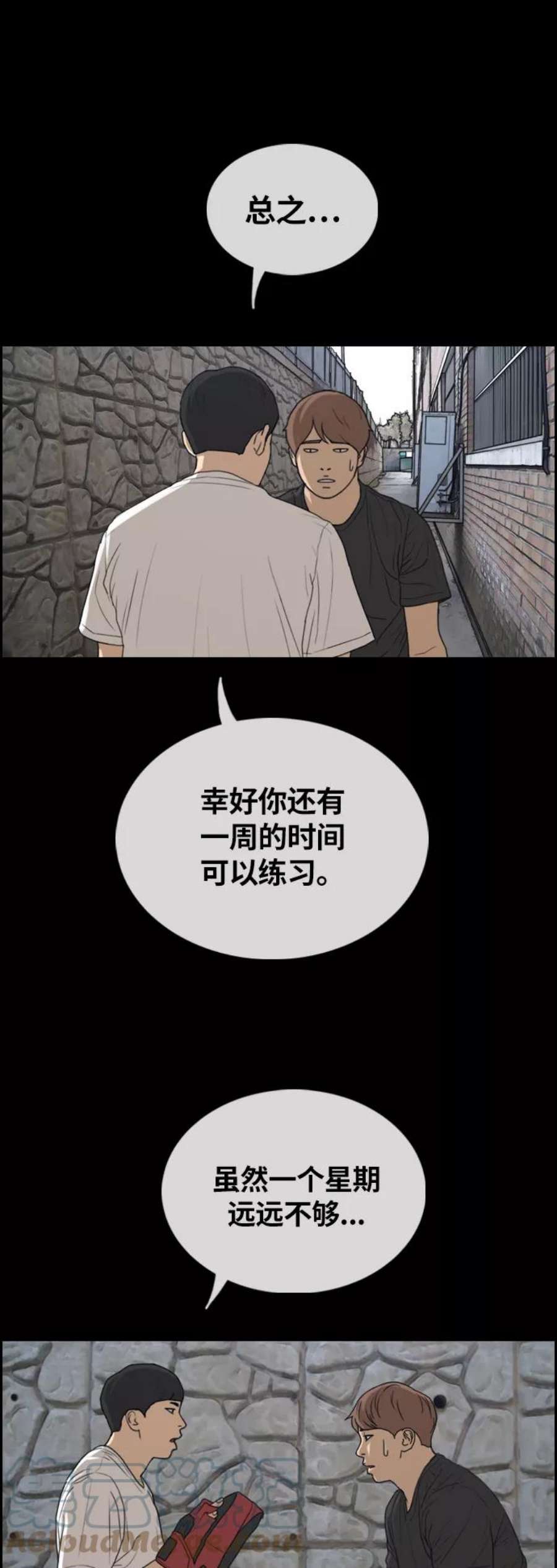 青春白卷第311话 来自黑帮的邀请（2）