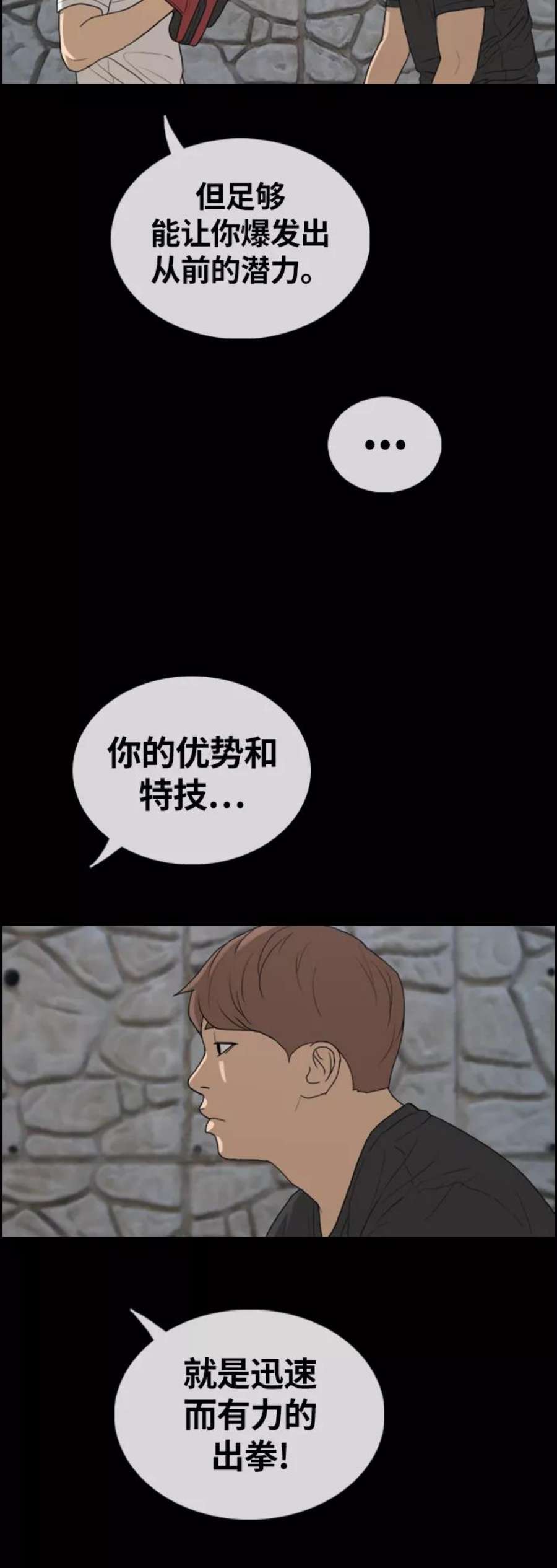 青春白卷第311话 来自黑帮的邀请（2）
