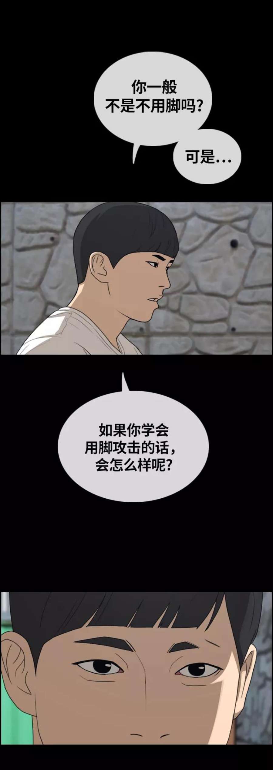 青春白卷第311话 来自黑帮的邀请（2）