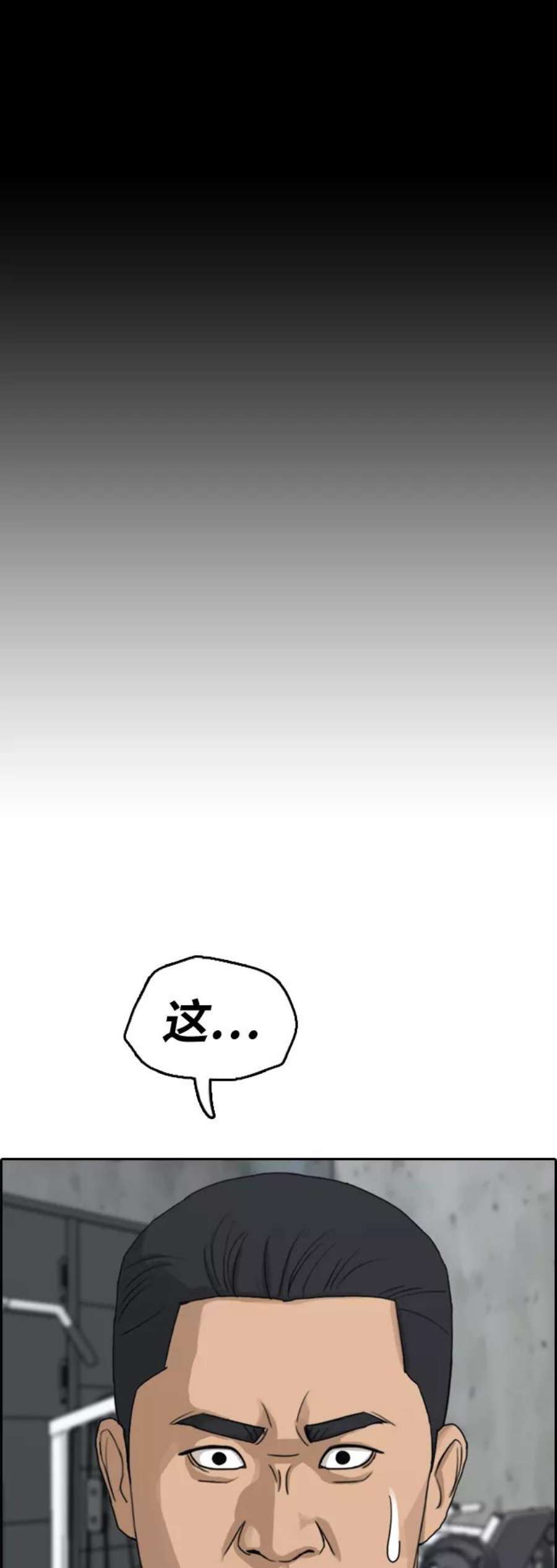 青春白卷第311话 来自黑帮的邀请（2）