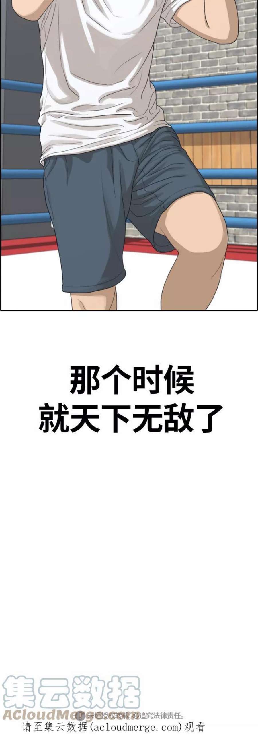 青春白卷第311话 来自黑帮的邀请（2）