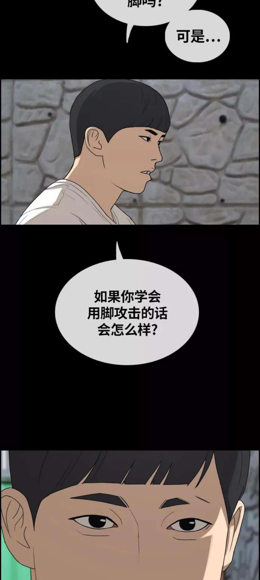 青春白卷第312话 来自黑帮的邀请（3）