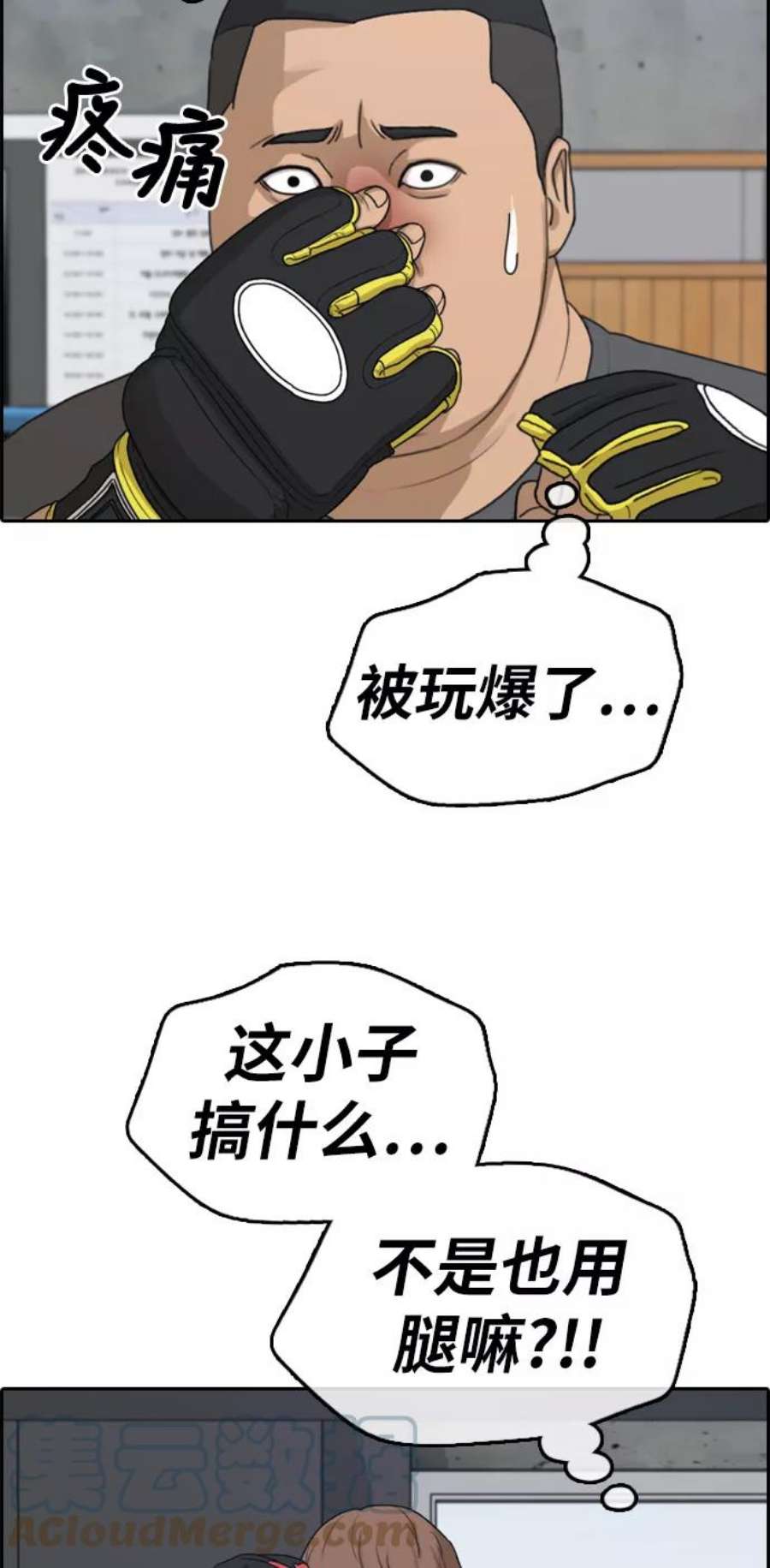 青春白卷第312话 来自黑帮的邀请（3）