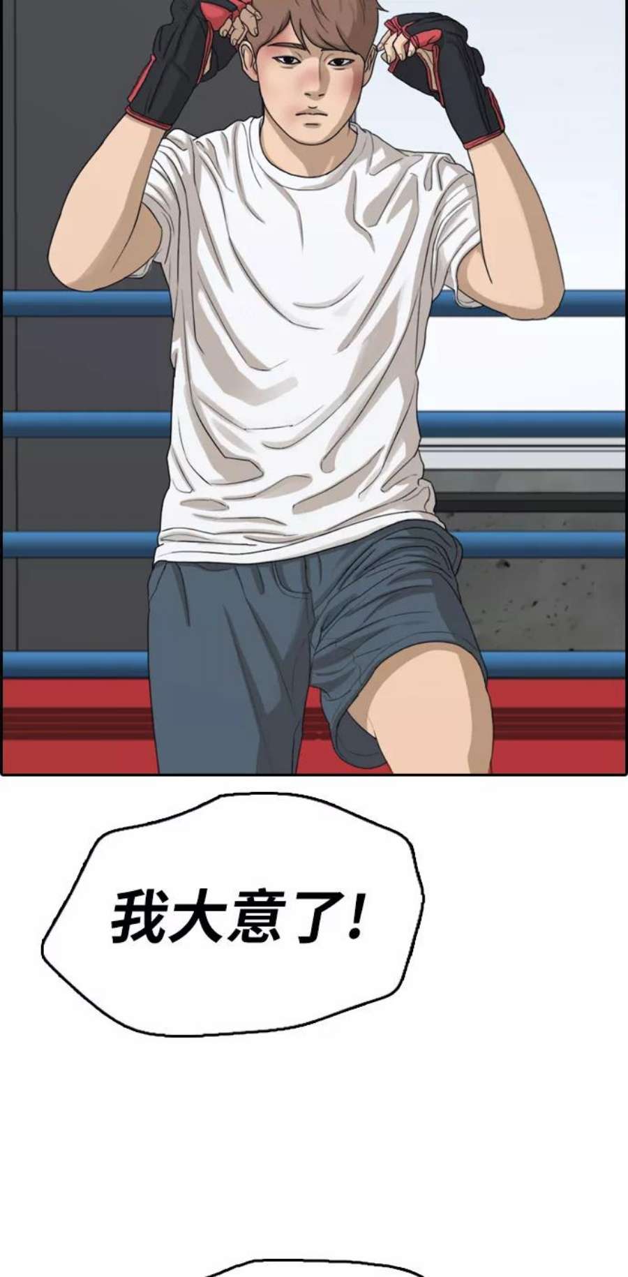 青春白卷第312话 来自黑帮的邀请（3）