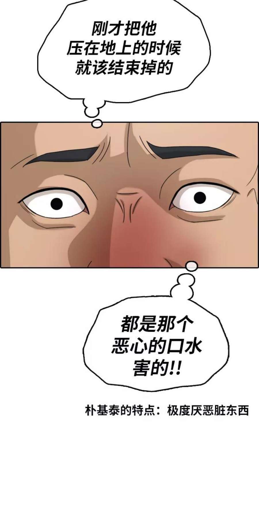 青春白卷第312话 来自黑帮的邀请（3）
