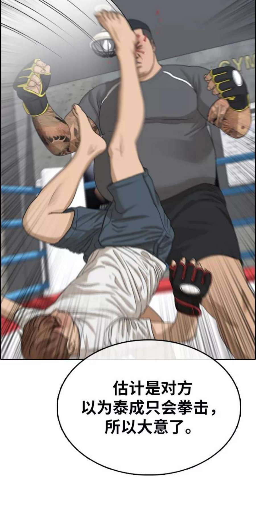 青春白卷第312话 来自黑帮的邀请（3）