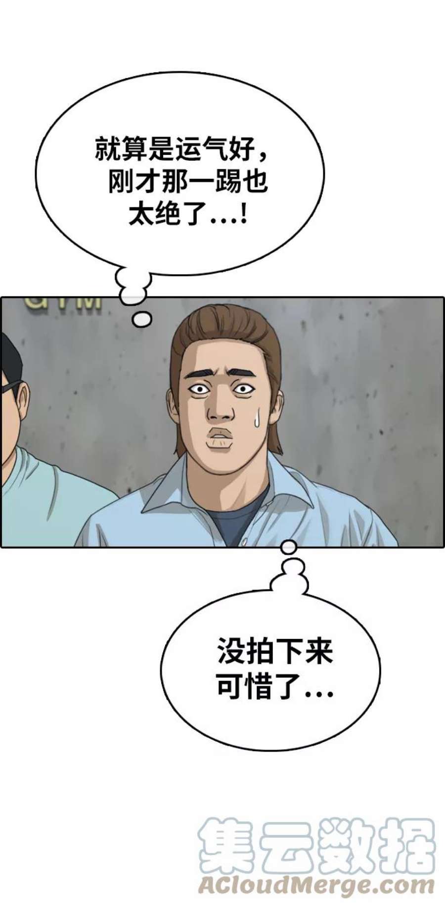 青春白卷第312话 来自黑帮的邀请（3）