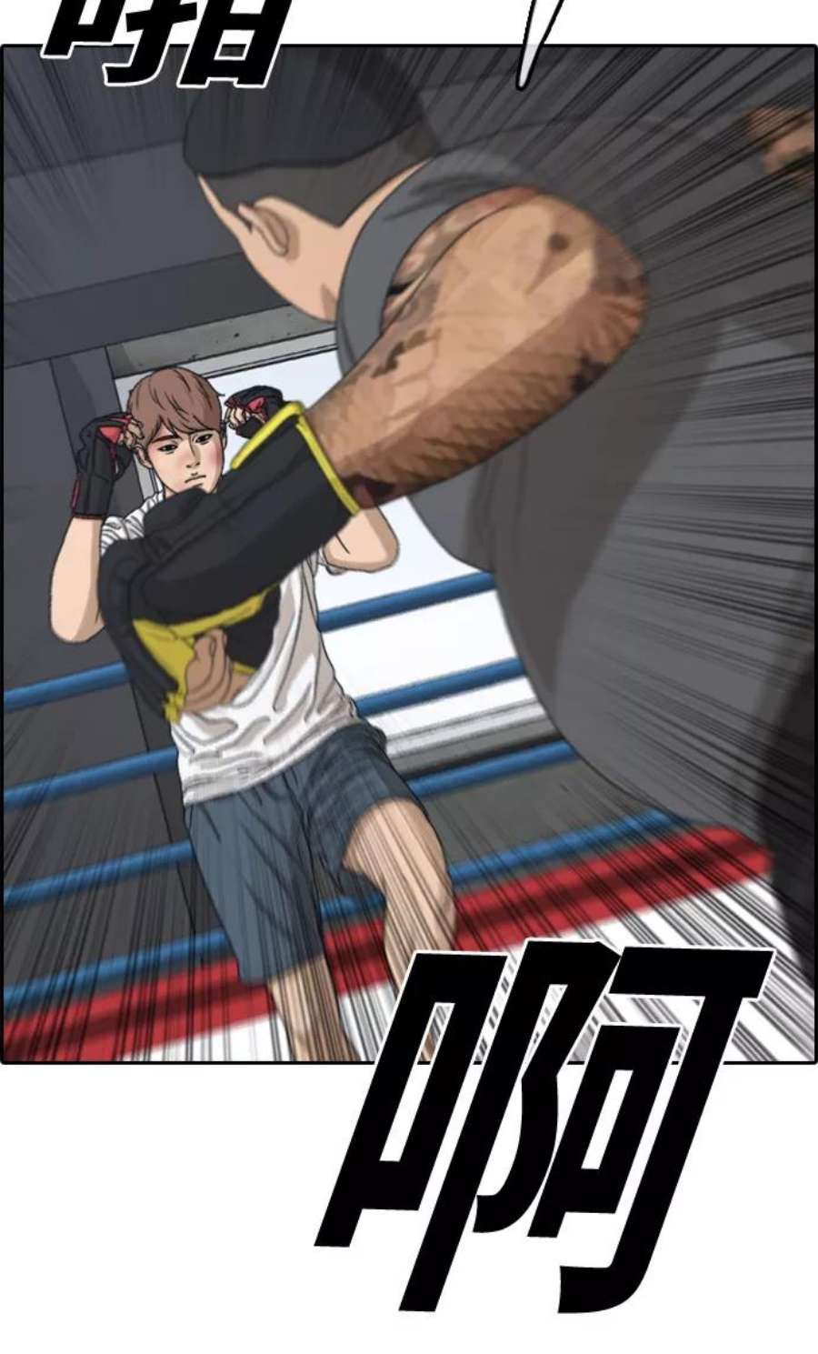 青春白卷第312话 来自黑帮的邀请（3）