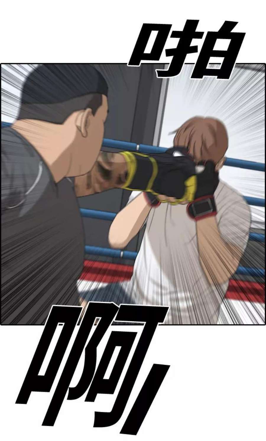 青春白卷第312话 来自黑帮的邀请（3）