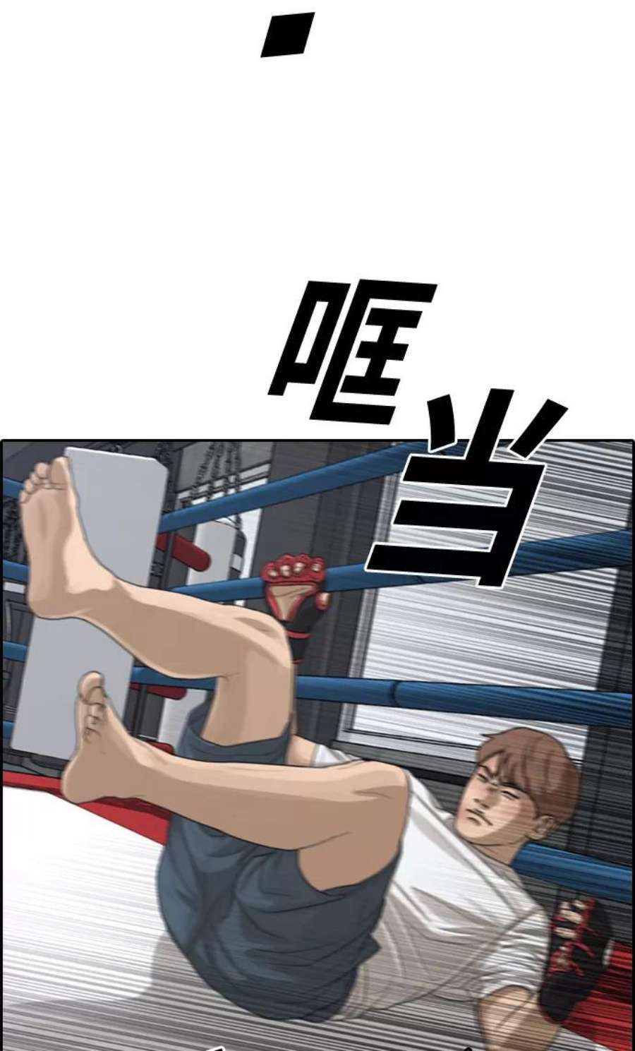 青春白卷第312话 来自黑帮的邀请（3）