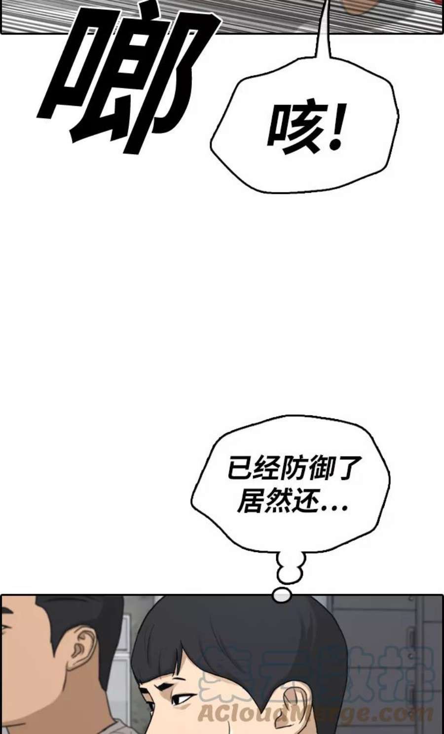 青春白卷第312话 来自黑帮的邀请（3）