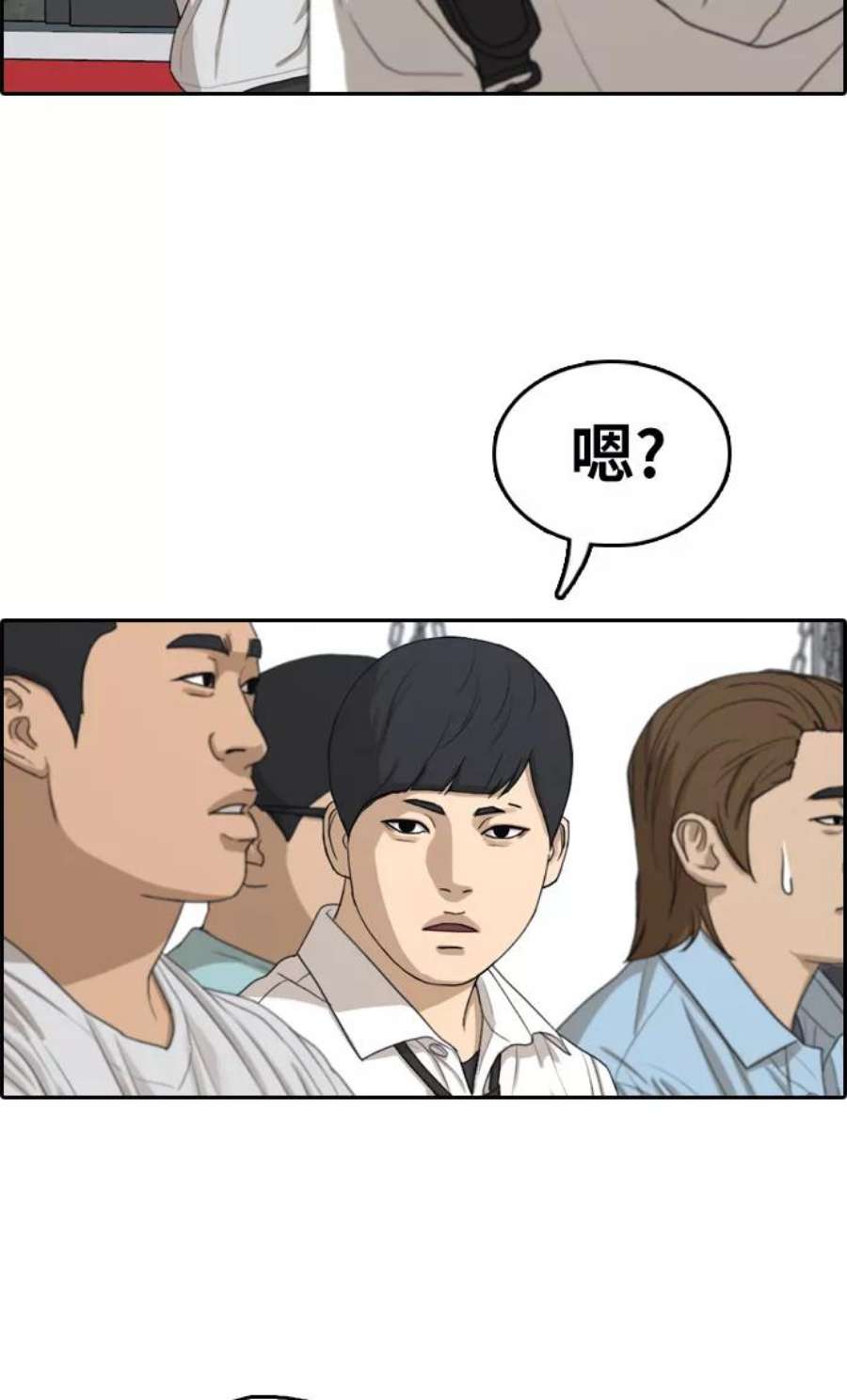 青春白卷第312话 来自黑帮的邀请（3）