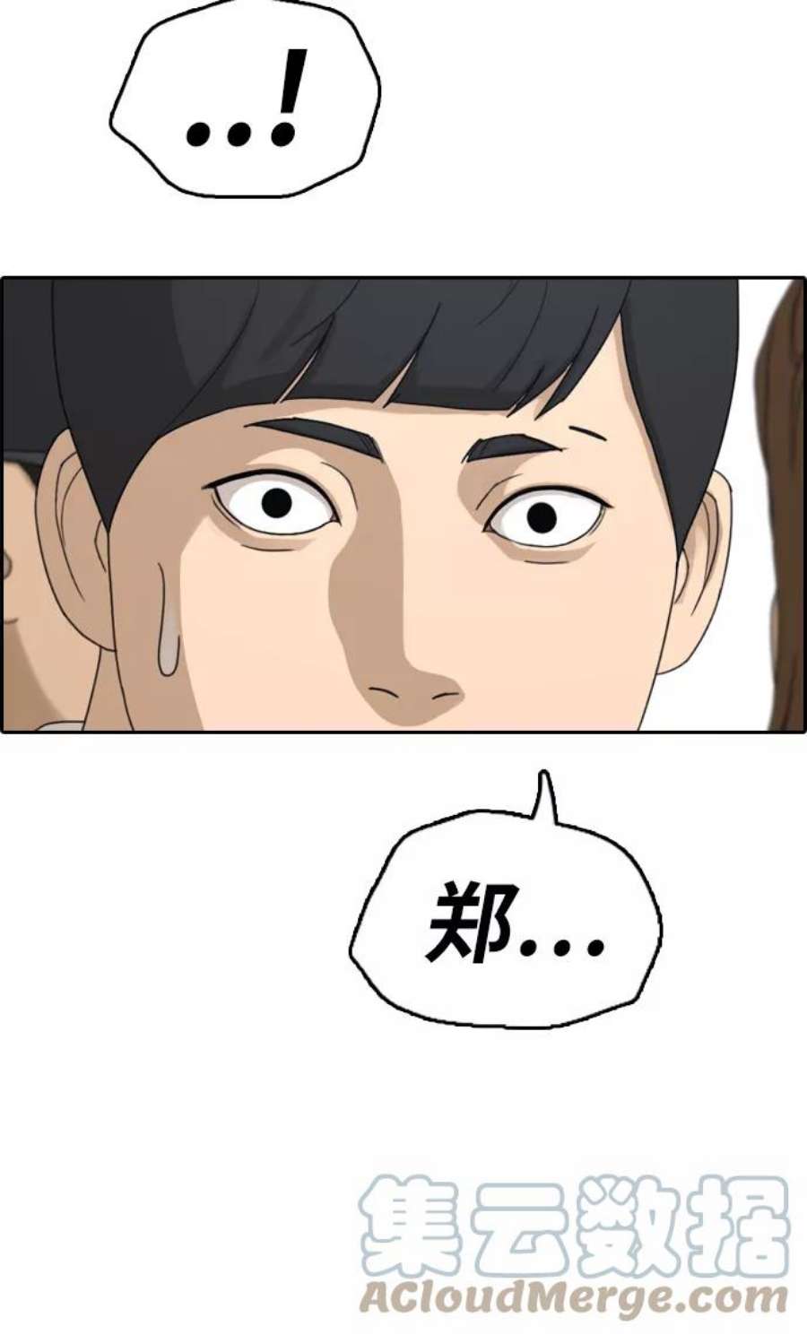 青春白卷第312话 来自黑帮的邀请（3）