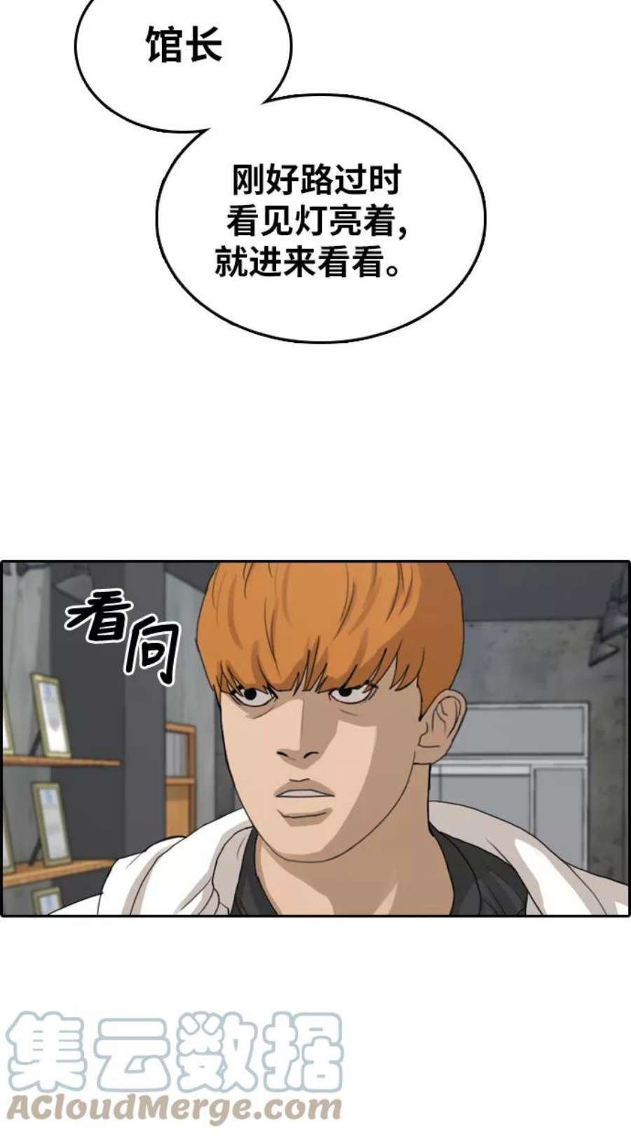 青春白卷第312话 来自黑帮的邀请（3）