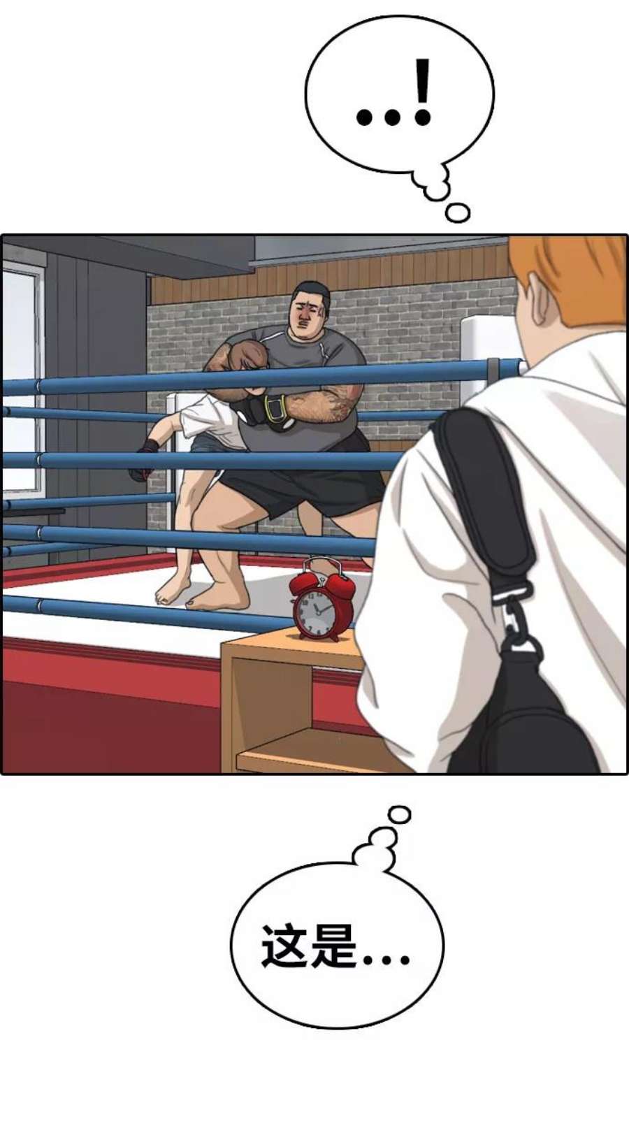 青春白卷第312话 来自黑帮的邀请（3）