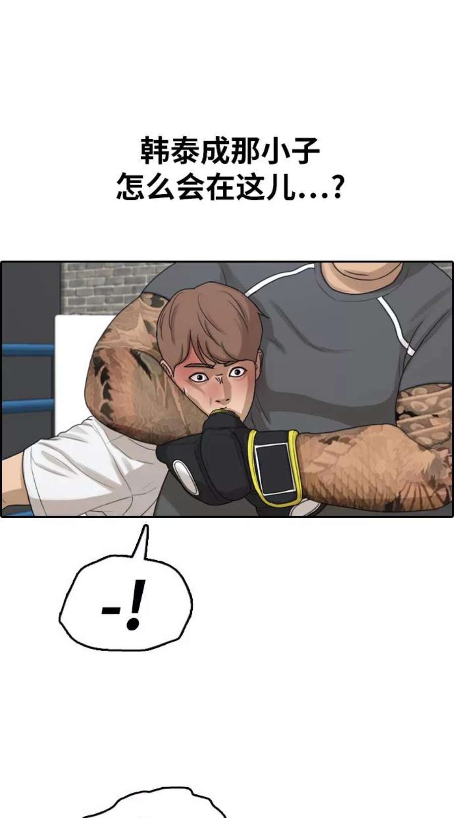 青春白卷第312话 来自黑帮的邀请（3）