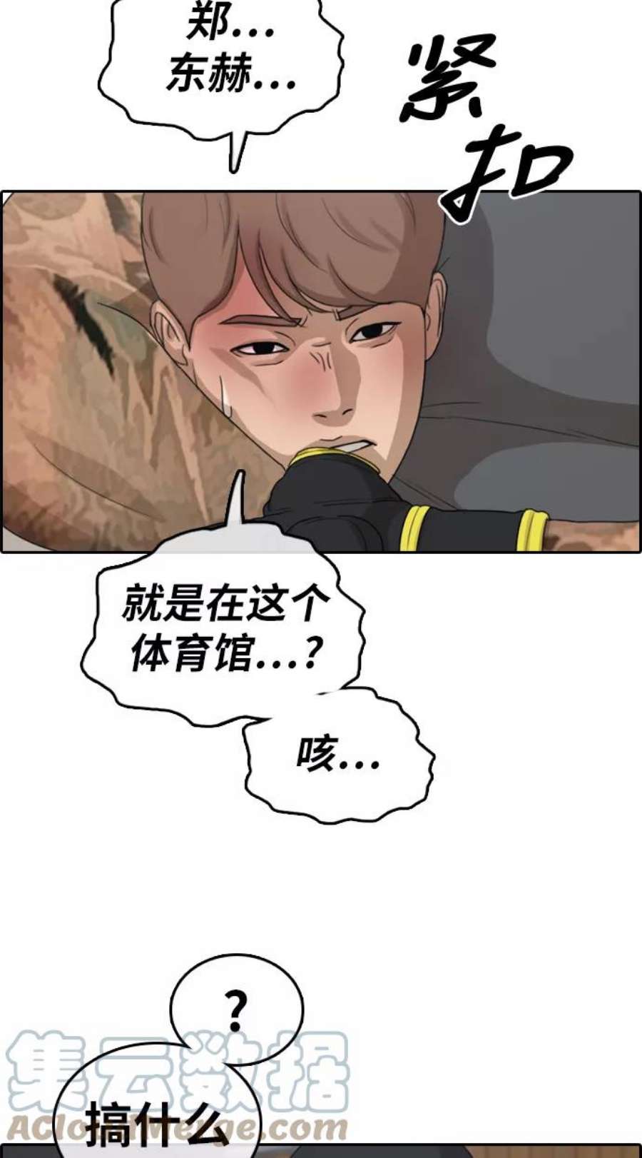 青春白卷第312话 来自黑帮的邀请（3）