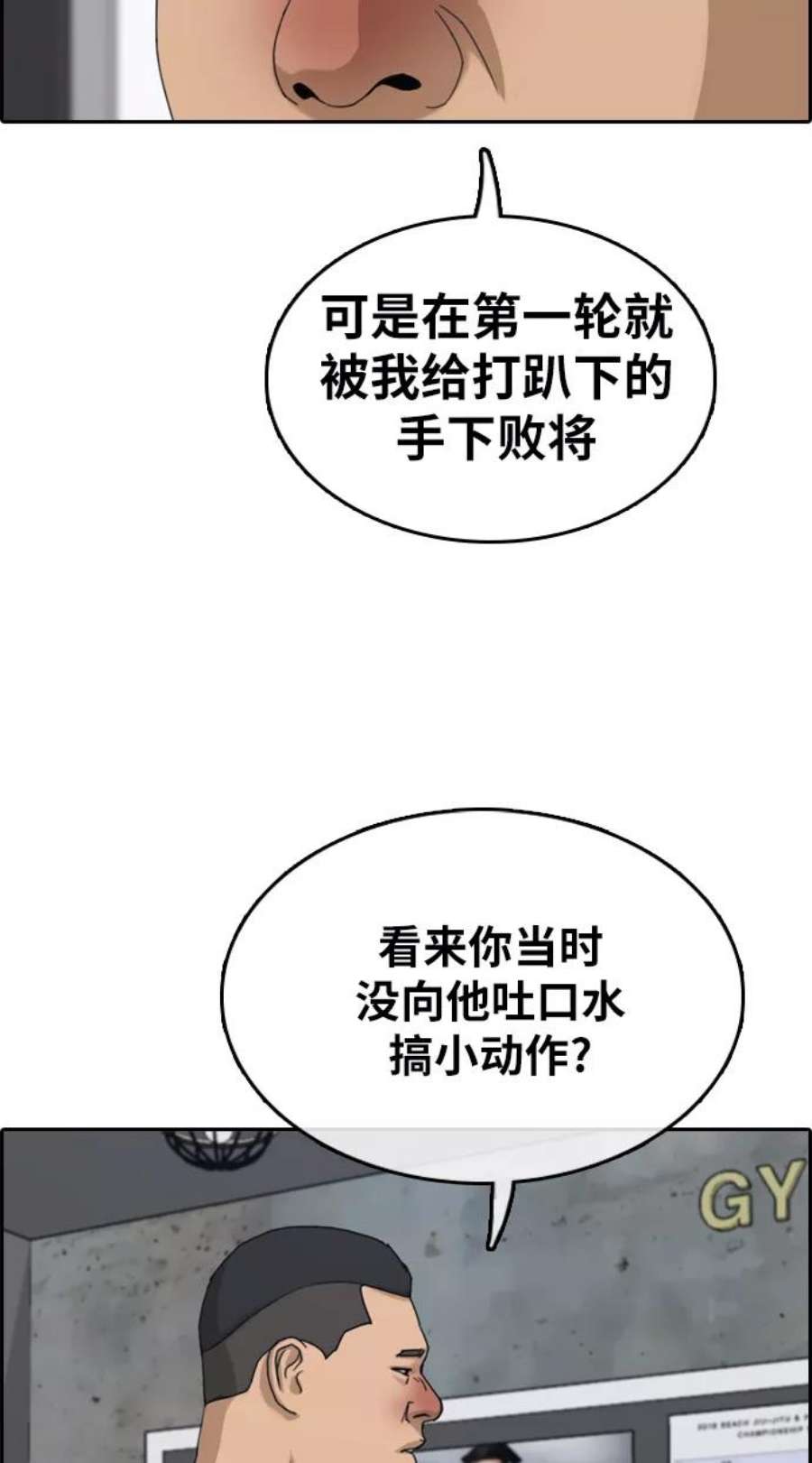 青春白卷第312话 来自黑帮的邀请（3）