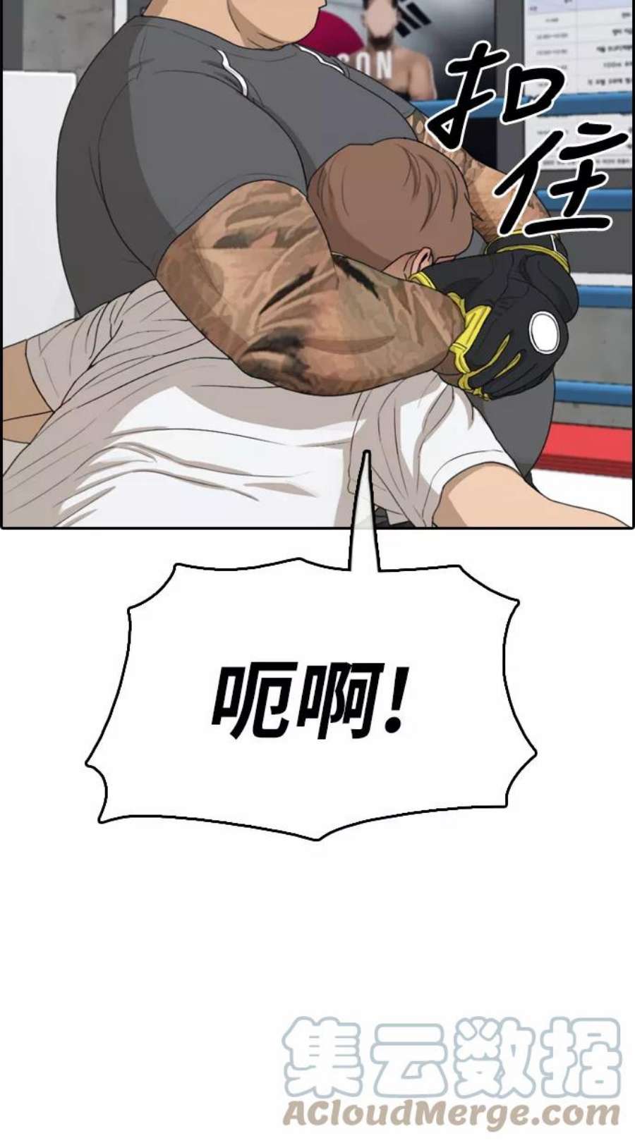 青春白卷第312话 来自黑帮的邀请（3）