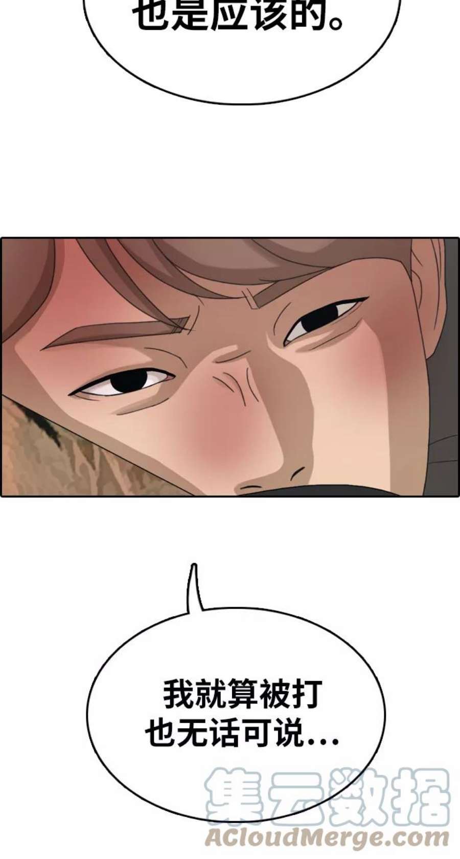 青春白卷第312话 来自黑帮的邀请（3）