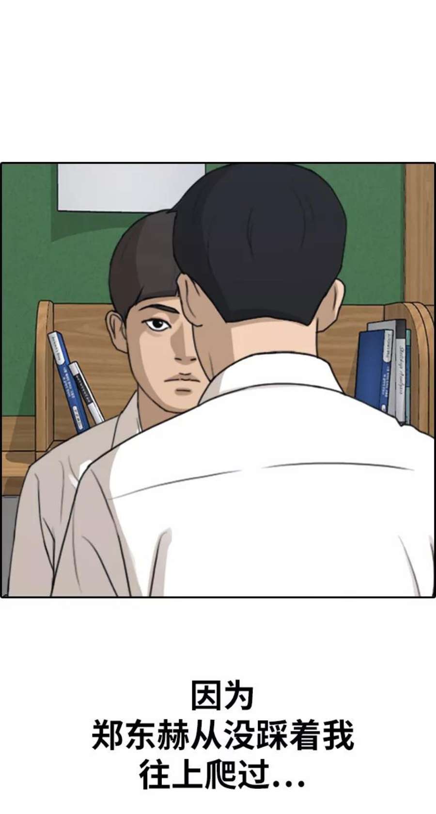 青春白卷第312话 来自黑帮的邀请（3）