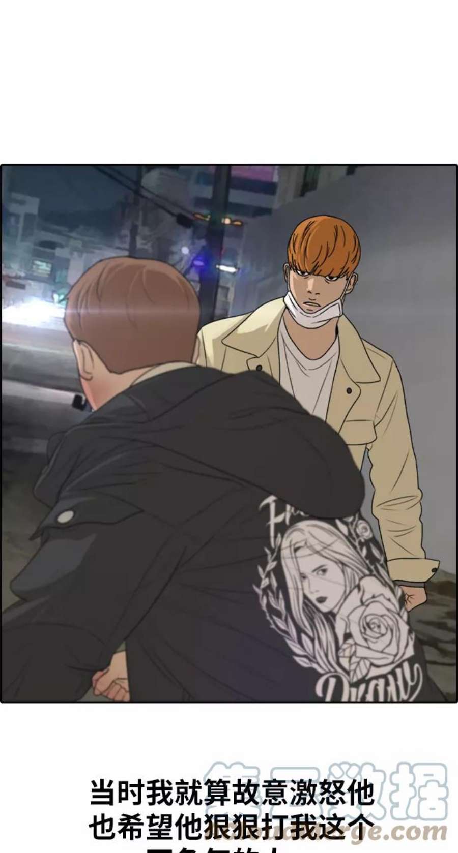 青春白卷第312话 来自黑帮的邀请（3）