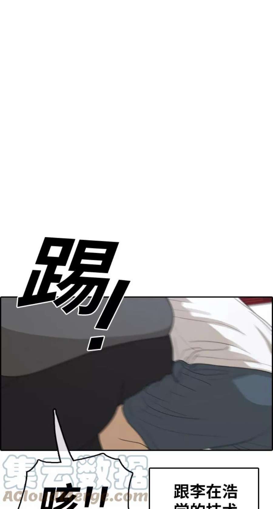 青春白卷第312话 来自黑帮的邀请（3）