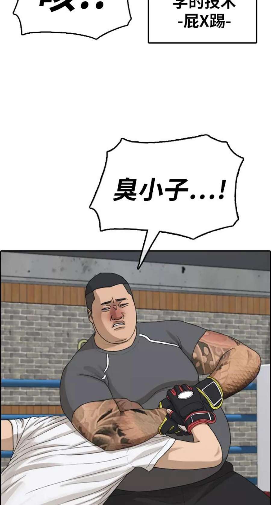 青春白卷第312话 来自黑帮的邀请（3）