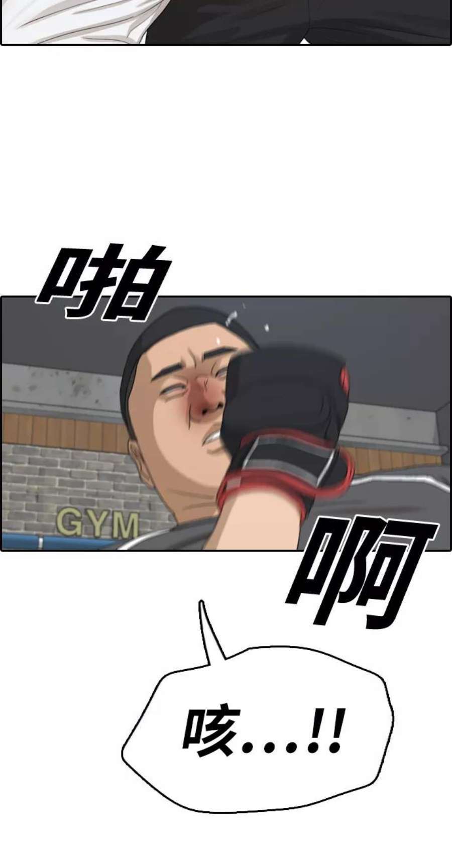 青春白卷第312话 来自黑帮的邀请（3）