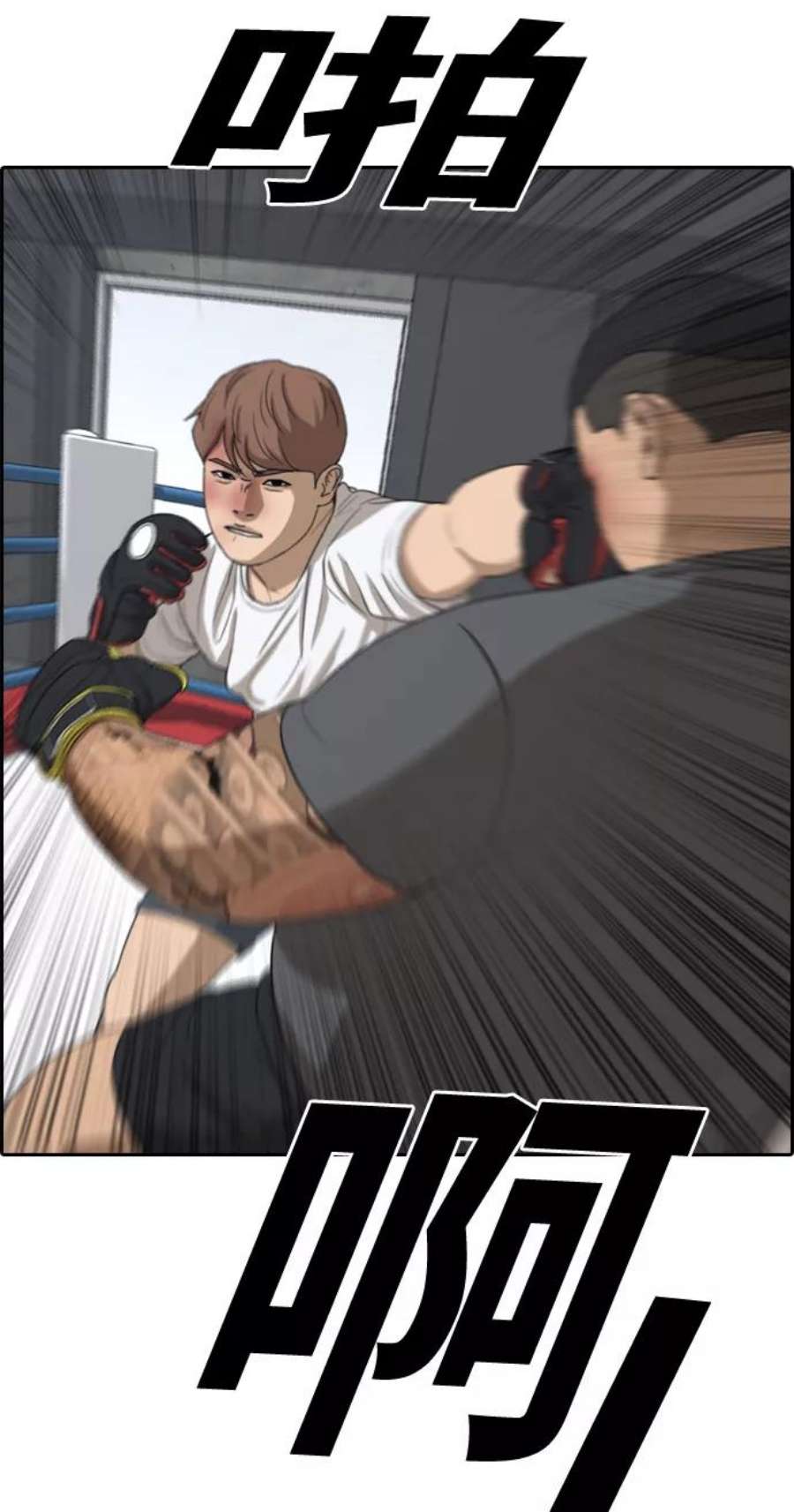 青春白卷第312话 来自黑帮的邀请（3）