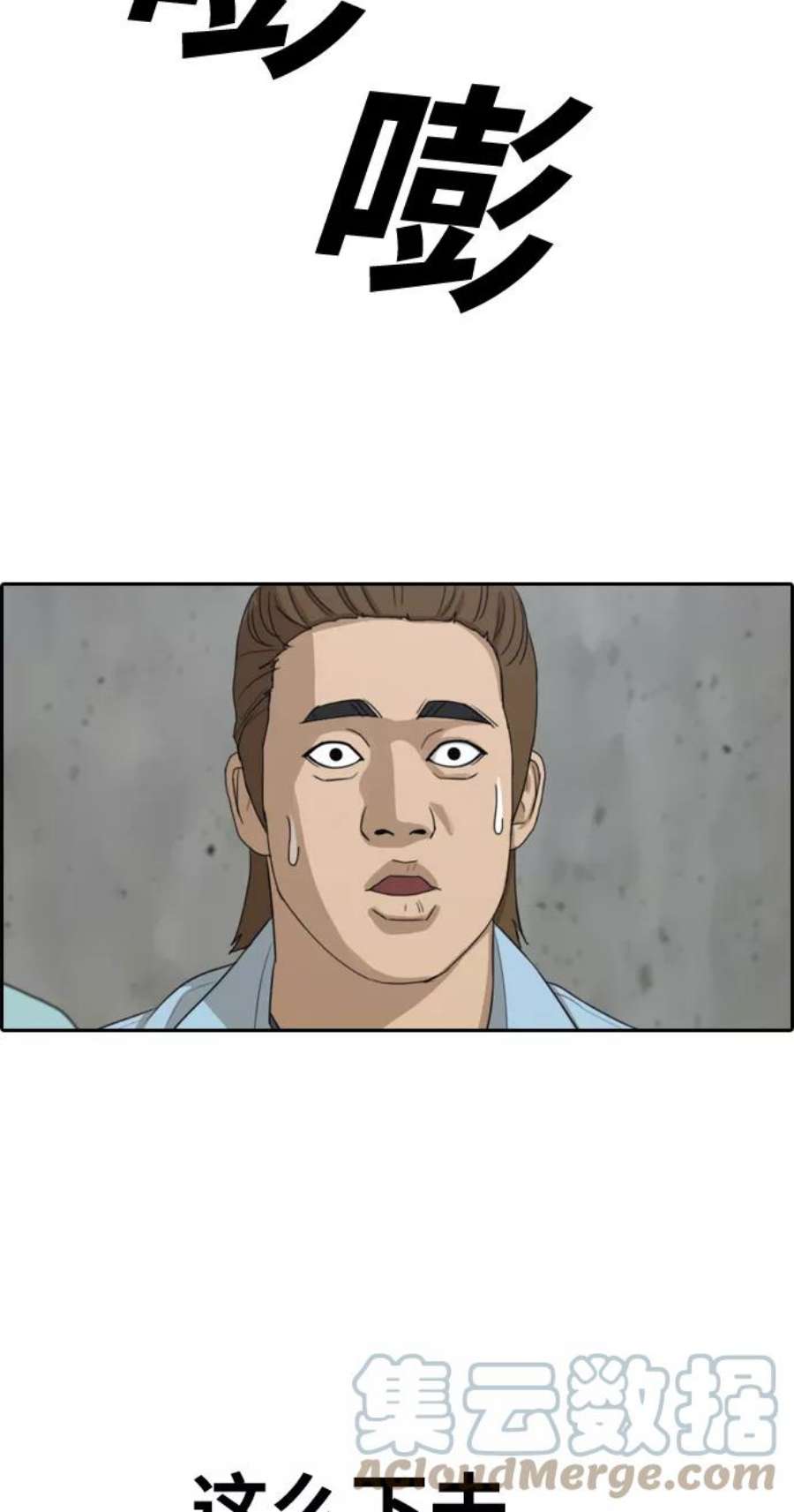 青春白卷第312话 来自黑帮的邀请（3）