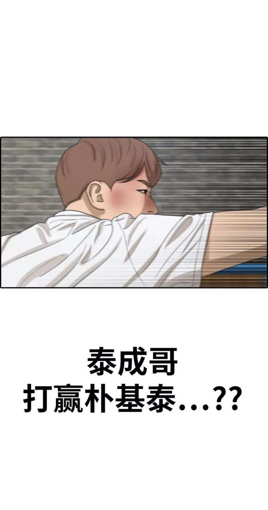 青春白卷第312话 来自黑帮的邀请（3）