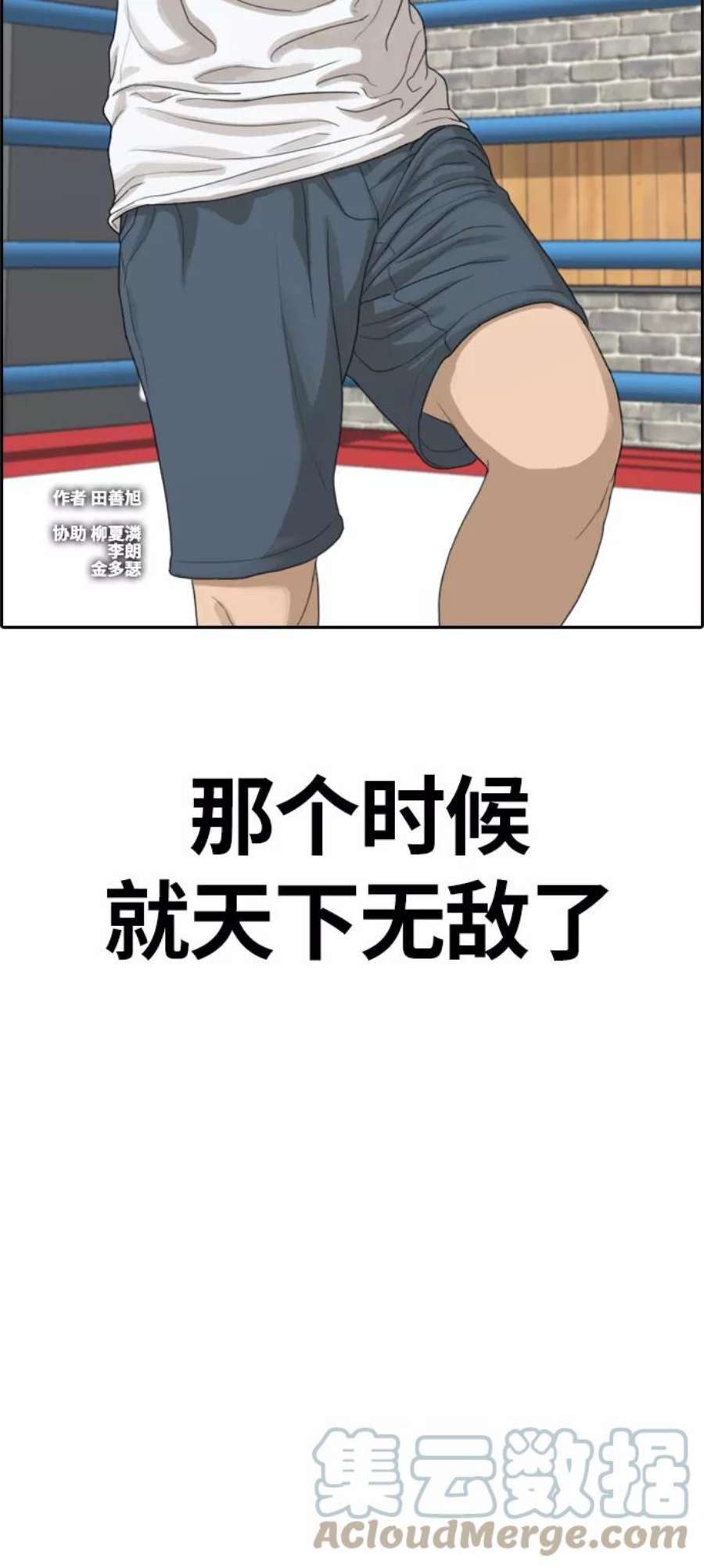 青春白卷第312话 来自黑帮的邀请（3）