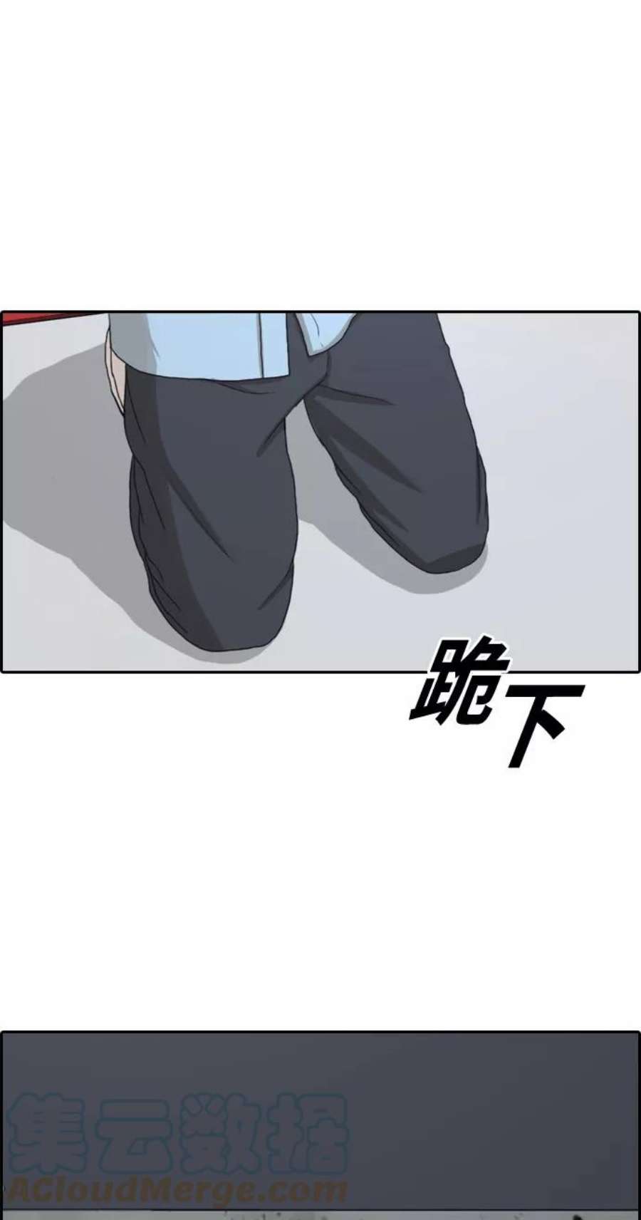 青春白卷第312话 来自黑帮的邀请（3）