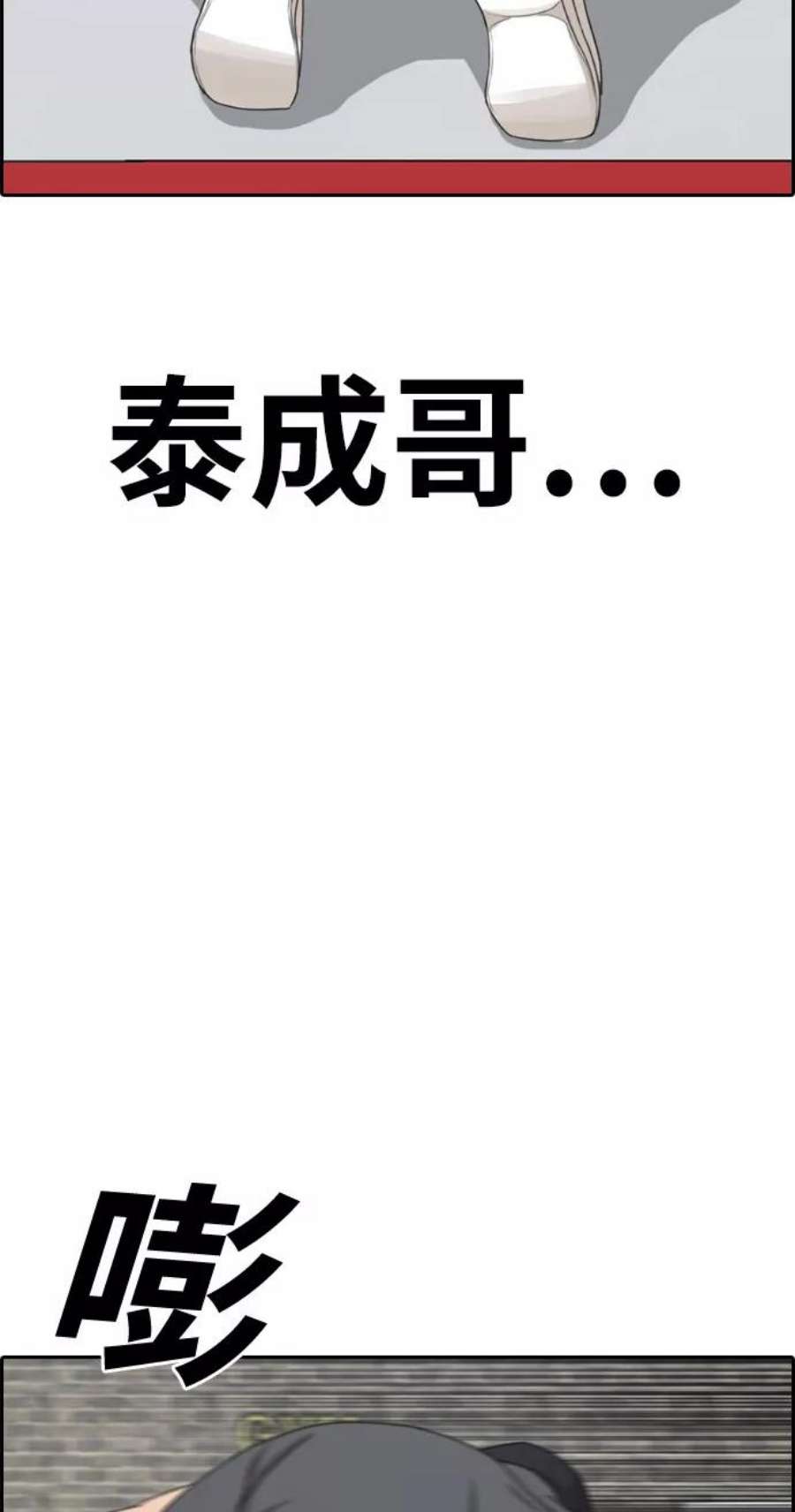 青春白卷第312话 来自黑帮的邀请（3）