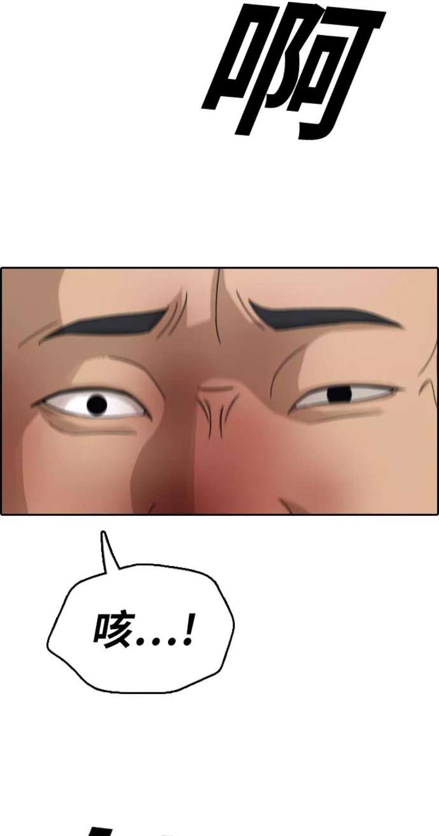 青春白卷第312话 来自黑帮的邀请（3）