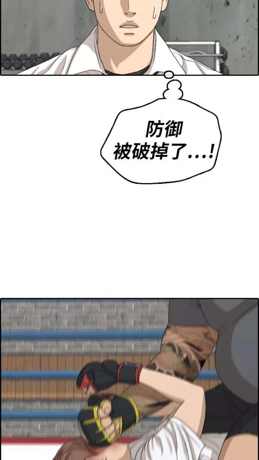 青春白卷第312话 来自黑帮的邀请（3）